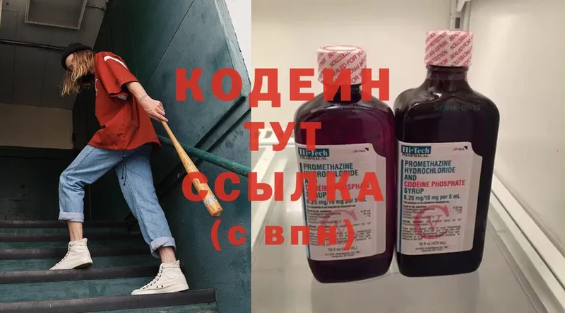 магазин  наркотиков  Кирсанов  Codein Purple Drank 