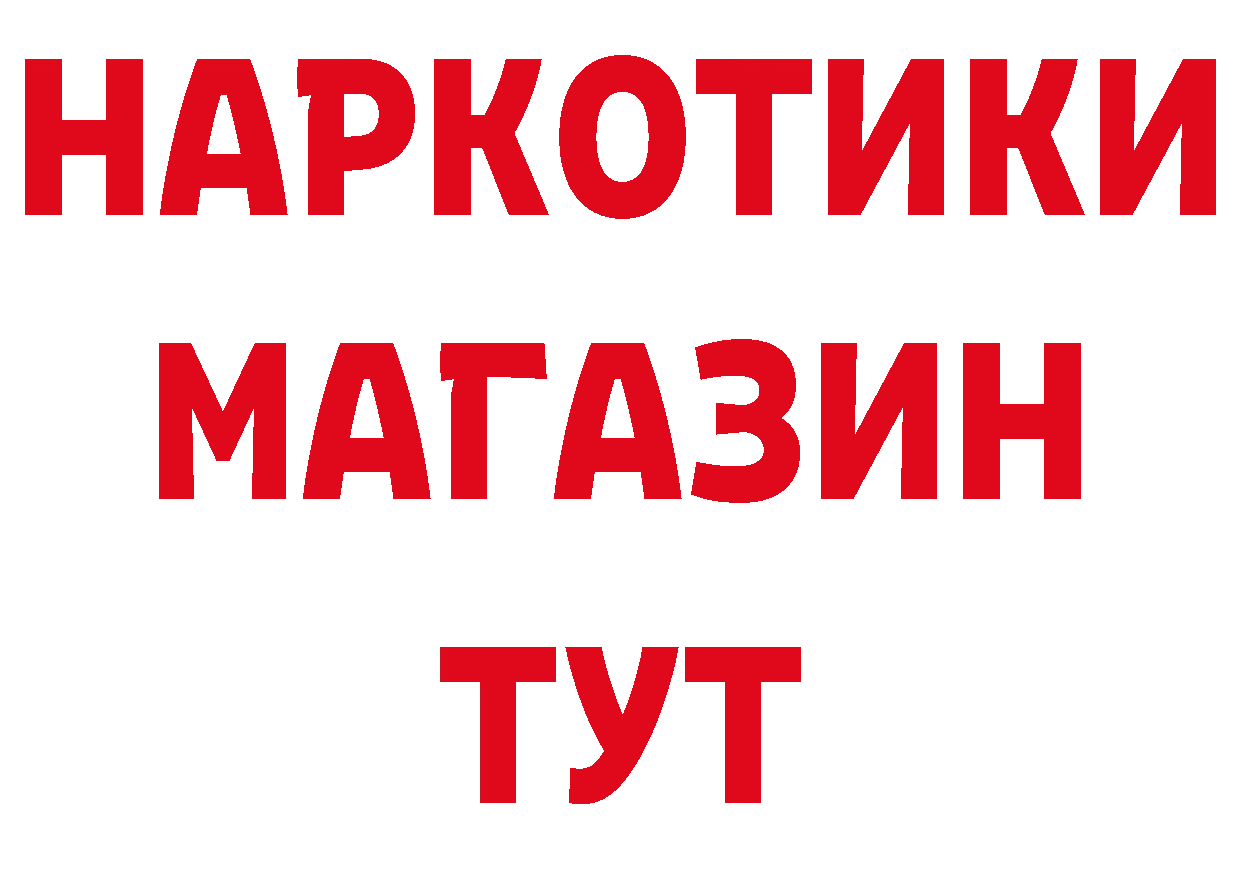 Бутират оксибутират онион маркетплейс мега Кирсанов